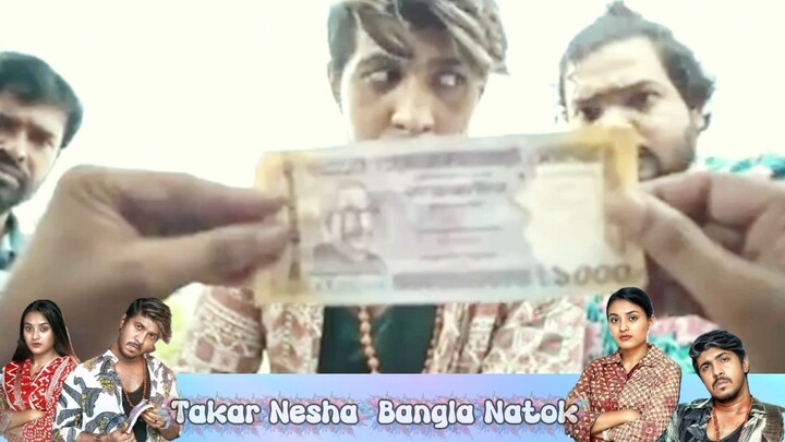 Takar Nesha Bangla Natok -part 6 _#hdvideobanglatv #ibrahimkhan_zerotokhan