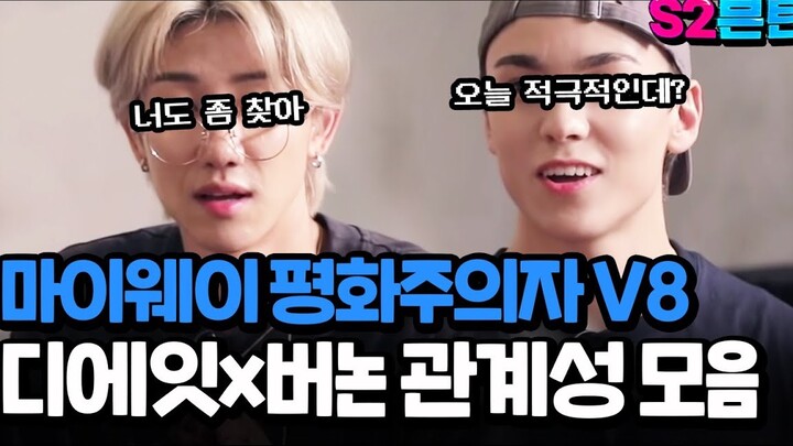 【SEVENTEEN The8】 (Subtitle Indonesia) S2VEETEEN: Eksplorasi 78 Hubungan – Edisi The8 x Vernon “Dunia