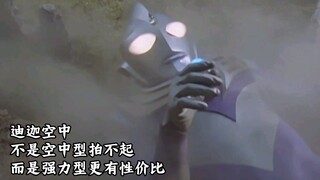 奥特曼里那些因为某些原因被诟病的形态