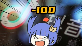 【阿梓】在抖音看两个妹妹PK，怒火冲心充了100块
