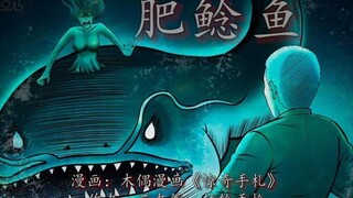 人身加鱼尾不一定是美人鱼，可能是大鲶鱼！