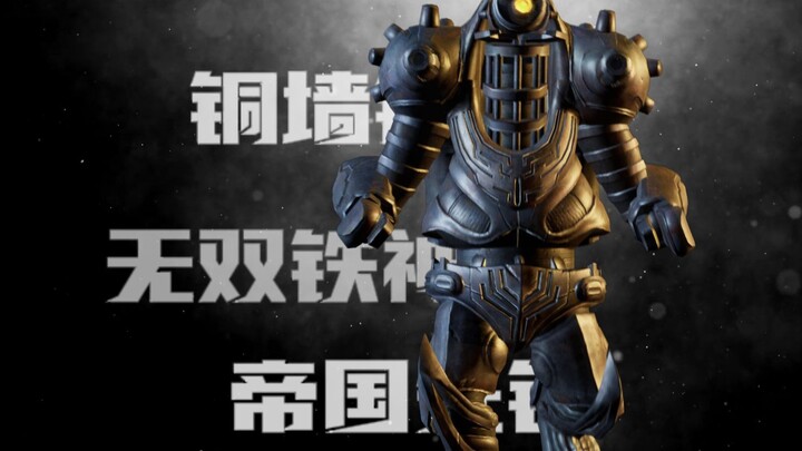 奥特曼格斗进化5Plus-无双铁神 因贝莱扎