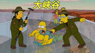 Gia đình Simpsons: Chuyến đi tới Grand Canyon, Tình bạn của Rohmer và Flanders