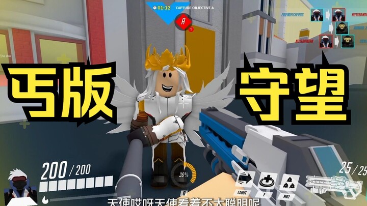 أوفرواتش، لكن النسخة المخففة