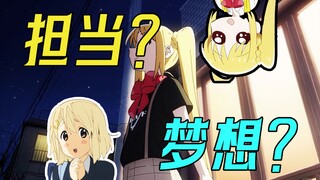 妈妈是怎样炼成的？《孤独摇滚》虹夏个人向解析