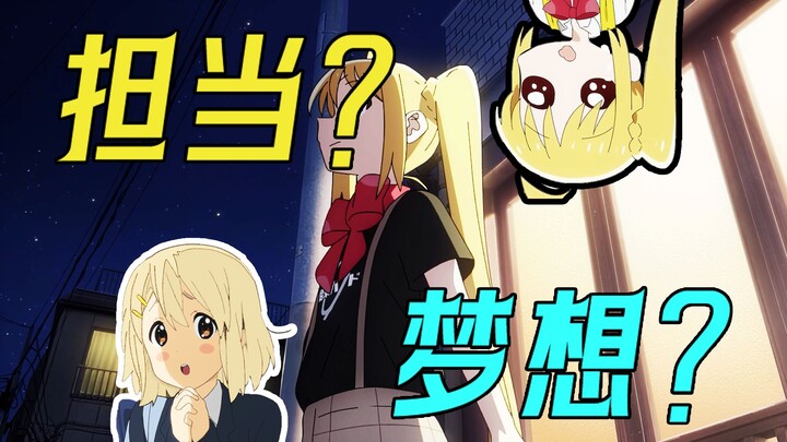 妈妈是怎样炼成的？《孤独摇滚》虹夏个人向解析