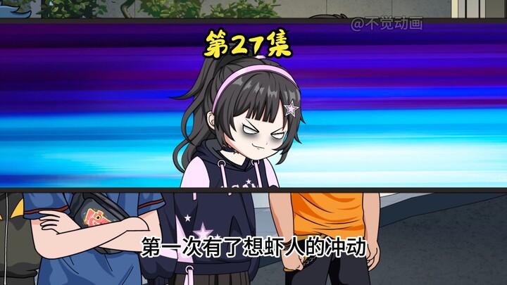 第27集：小安爆火后，从不赡养他的父亲亲自登门拜访