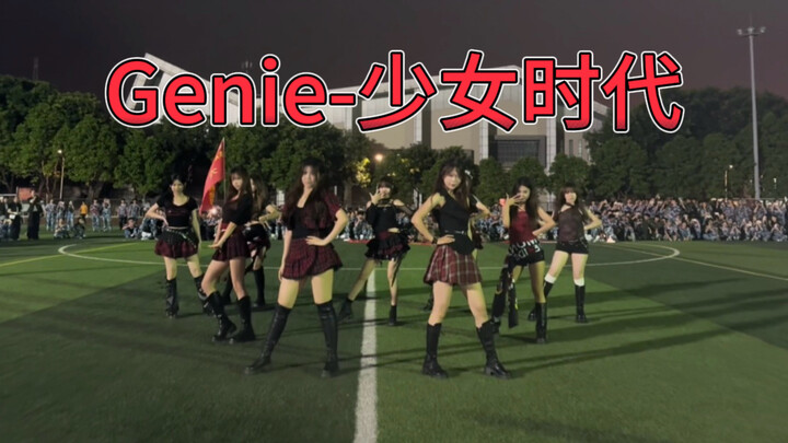 《เกิลส์เจเนอเรชัน - Genie》| เต้นคัฟเวอร์ยามค่ำคืนบนสนามหญ้าระหว่างการฝึกทหาร นางฟ้าแห่งคำอธิษฐานมาตา
