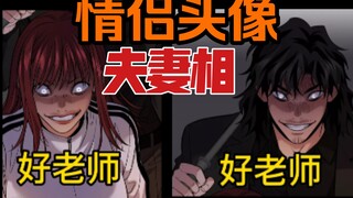 54不良指导官！罗老师骨折？好老师，狩猎开始！村民们的噩梦！教训恶人！山村刁民。
