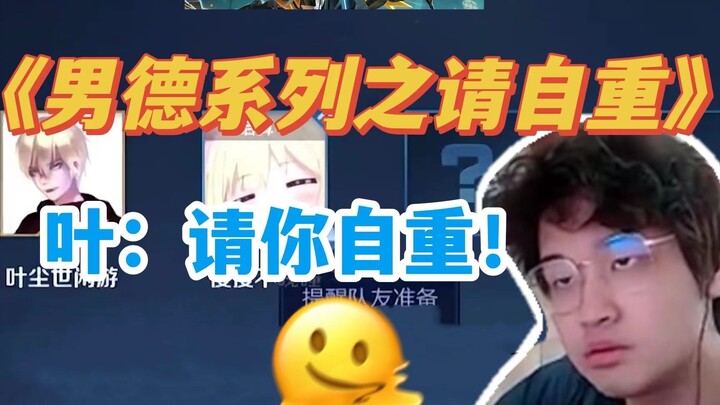 “The Ultimate in Men’s Self-Respect” — Little Sister: Is it okay to post summer photos? Ye: Please s