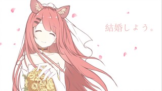 她终于同意跟我结婚了