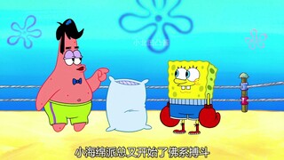 SpongeBob SquarePants: ทีมกีฬาเอ็กซ์ตรีม VS ดูโอ้ แมงกะพรุนกินไก่