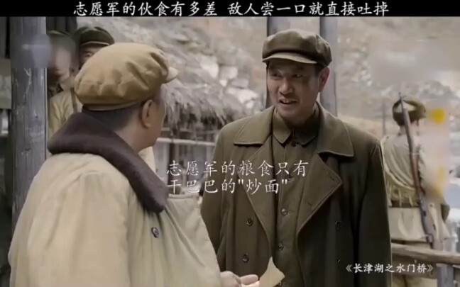 长津湖之水门桥 哪怕条件有多艰苦也义无反顾，这就是我们最可爱的人。