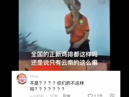 เจ้าไก่ทอดเจิ้งซินในยูนนานยังมีเอ็มวีด้วยเหรอ
