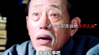 这哪是中医，分明就是神医!