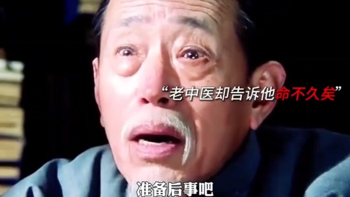 This isn’t traditional Chinese medicine—it’s clearly divine medicine!