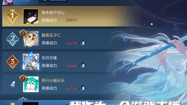 ยังจำความกระตือรือร้นตอนที่เพิ่งเข้าสู่วังแห่งความรุ่งโรจน์ได้ไหม?