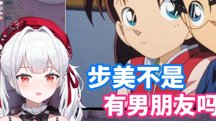 Lelucon Suiji untuk Penggemar Senior Conan [Suiji SUI]