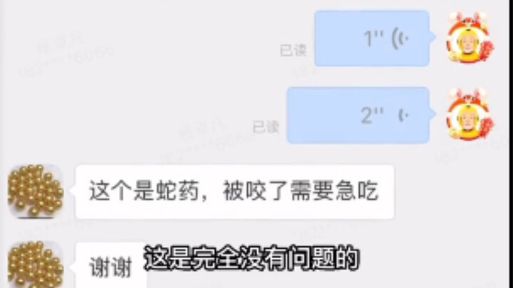 Có thể nghe ra anh chàng thực sự rất gấp.