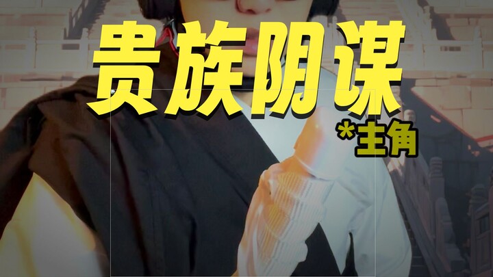 Why is the魔王’s fatal weakness a music box?