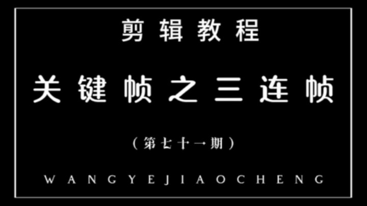 Kunci Frame Tiga Buntel (Seri Mudah Dipahami) #ProgramCepatBerkembang #BintangPertumbuhanGayaHidup #