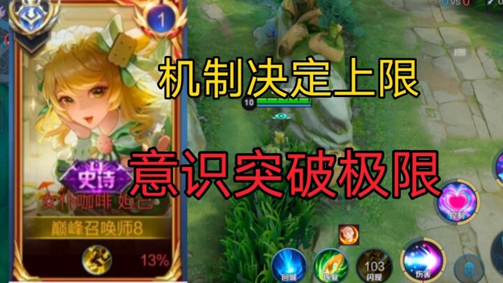 Dù dùng Đát Kỷ để đạt 19.000 lực chiến, tôi vẫn thấy lối chơi này yếu; nhưng nếu biết cách tận dụng 