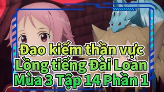 [Đao kiếm thần vực] Mùa 3 Tập 14 (Lồng tiếng Đài Loan) Phần 1