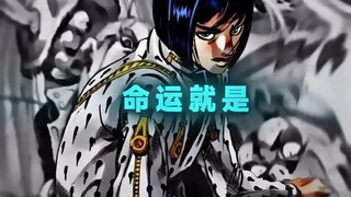 我已经做好觉悟了！