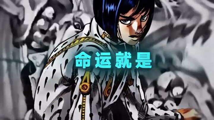 我已经做好觉悟了！