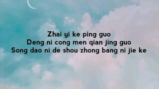 You Dian Tian ( beautiful chinese song)
