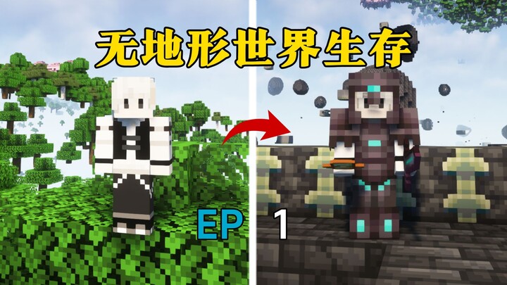 [No Terrain Survival] This Survival Is Insanely Absurd!