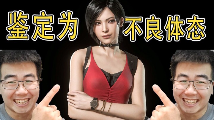 เทรนเนอร์ฟิตเนสมืออาชีพวิเคราะห์รูปร่างตัวละครเกม (ตอนตัวละครหญิง [ภาคบน])