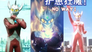 【泰罗后传】什么青梅？我只要徒弟！重拾徽章后的泰罗经历了什么 上集