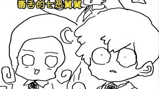 [The Great Operation of the Yeying Family 191] After playing the bad guy and angering the Yeying twi