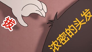 拔一撮头发就能升职加薪，这条件你会答应吗？秃头与暴富你选？