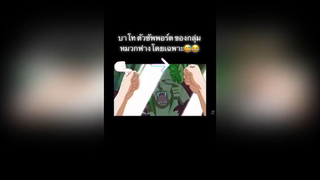 บาโทตัวซัพพอร์ตของกลุ่ม
