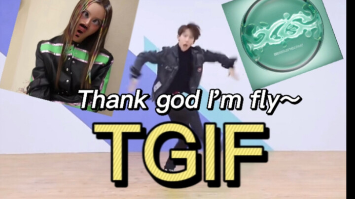 XG新歌TGIF，但是丁泽仁fly