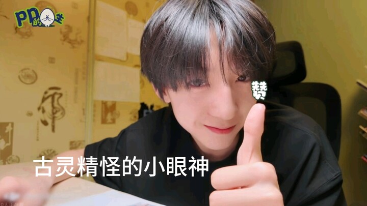 Yang Bowen is so cute—it’s as easy as breathing for me~