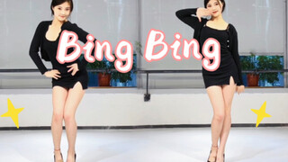 竖版【Panda猫】AOA-Bing Bing不看就会后悔的翻跳