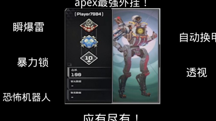 Mengajakmu melihat cheat terkuat di Apex!