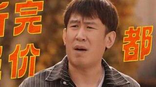 王智3w卖车惊掉车下巴，大长脸于洋挨顿揍2w起！