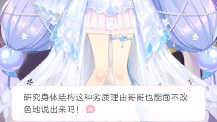 [Beast Ear Assistant] Semua suara Liuli yang menyentuh hati