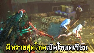 HSH Survive - ผีพรายสุดโหดเปิดโหมดเซียน!