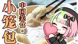 日本小姐姐想品尝中国特色美食小笼包