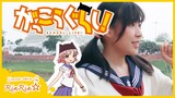 【RinRin☆】School Live! OP - Gakkou Gurashi! โรงเรียนของเราน่าอยู่【Dance Cover】