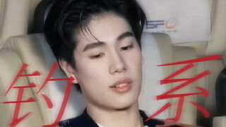 陈 普 明 钓 得 我 头 晕｜剧里完全是本色出演…