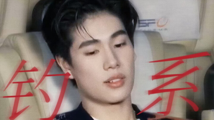陈 普 明 钓 得 我 头 晕｜剧里完全是本色出演…