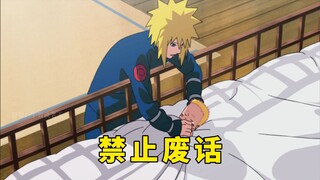 禁止废话，谁曾独自一人通过了中忍考试？