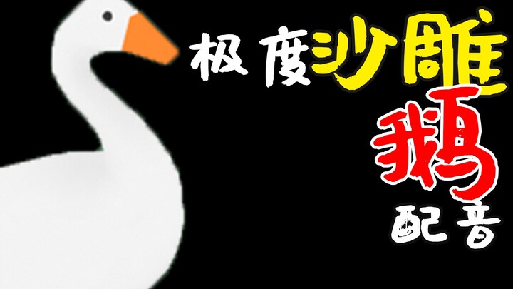 So this is what life is like for geese? So much fun!