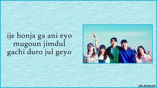 [Easy Lyrics] Kim Tae Ri, Nam Joo Hyuk, Bona, Choi Hyun Wook, Lee Joo Myung - With